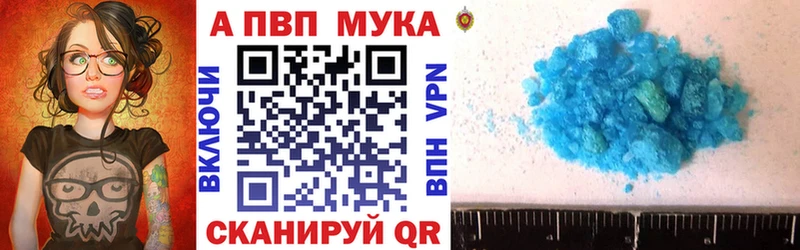 APVP мука Югорск
