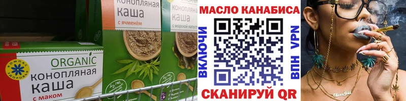 Печенье с ТГК конопля Югорск