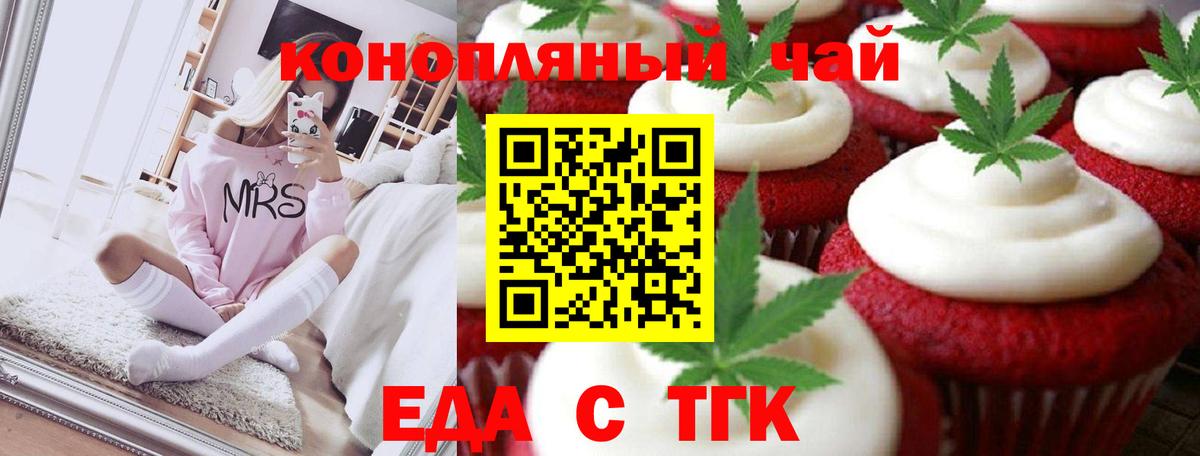 Югорск  Canna-Cookies конопля  Вход с VPN 