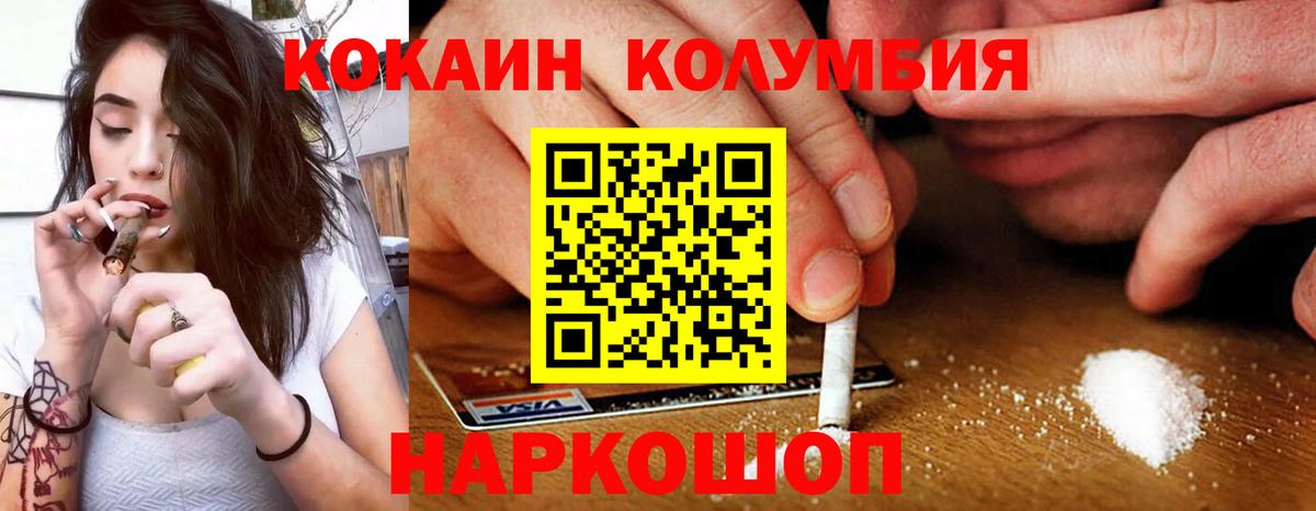 COCAIN 98%  Вход с VPN  Кокаин VHQ  Cocaine  Югорск 