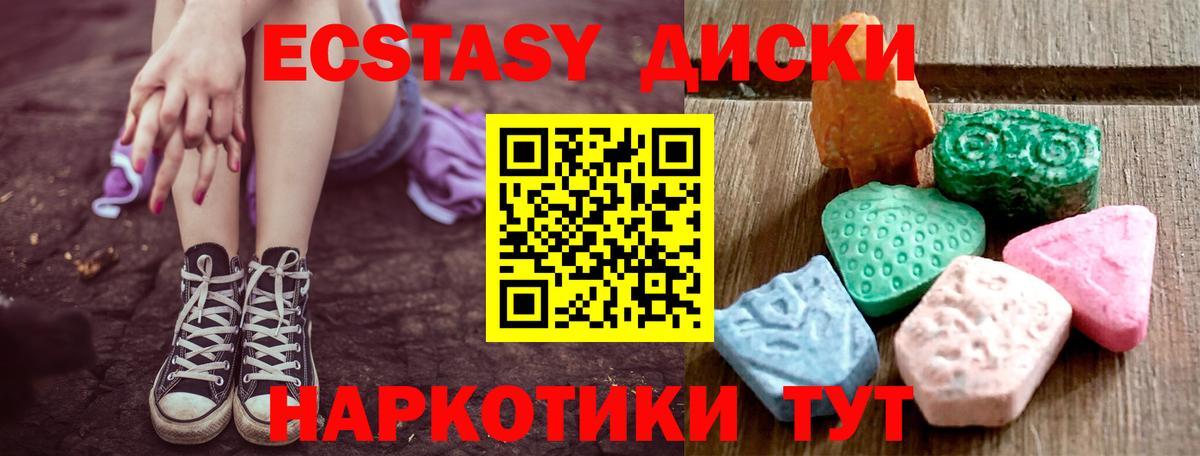 ЭКСТАЗИ TESLA Югорск