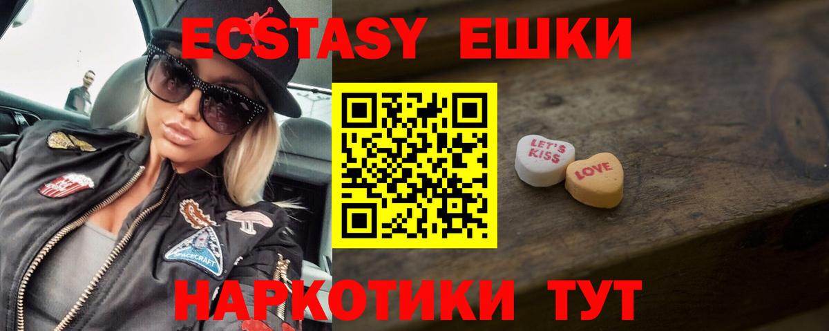 Экстази 300 mg  Вход с VPN  hydra онион  Экстази  Югорск  Ecstasy круглые 