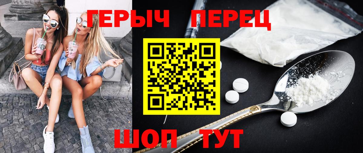 Югорск  Героин герыч  Вход с VPN 