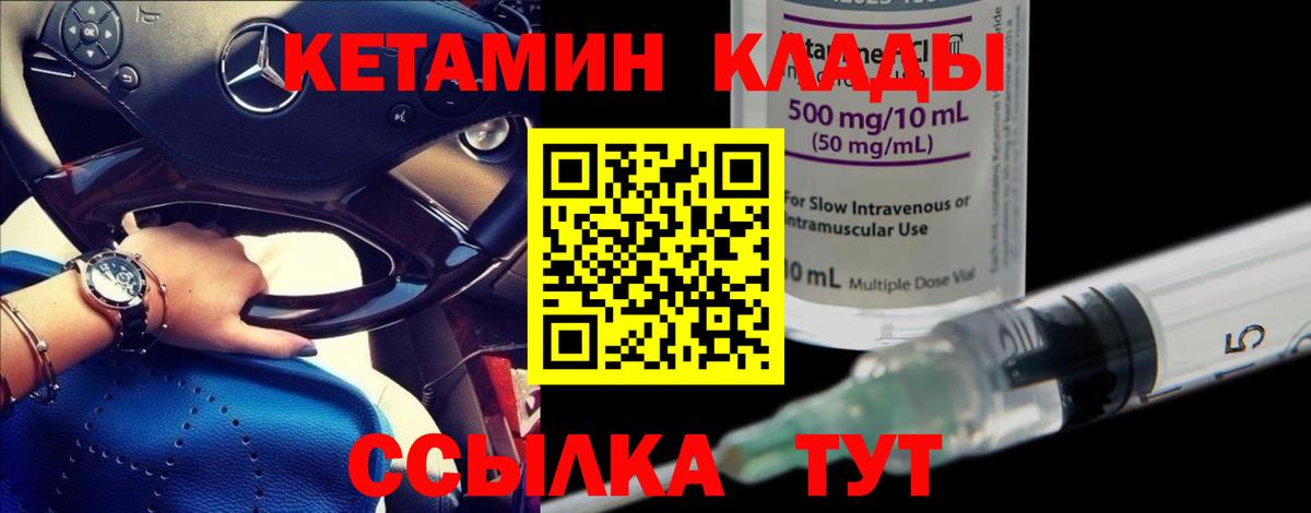 Югорск  КЕТАМИН VHQ  КЕТАМИН VHQ  Вход с VPN 