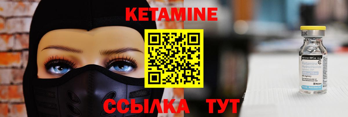 Кетамин VHQ Югорск