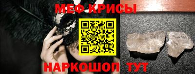 крисы Нальчик