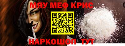 крисы Нальчик