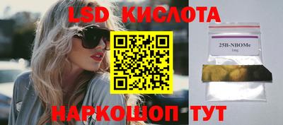 бутик Наро-Фоминск