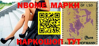 бутик Наро-Фоминск