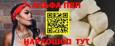 бутик Наро-Фоминск