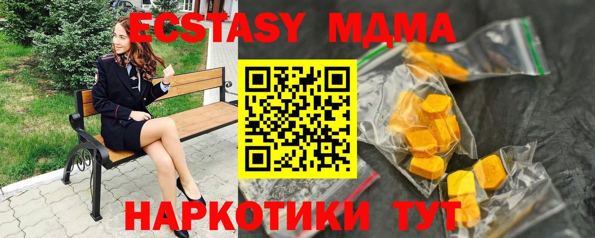 MDMA молли  MDMA  Югорск  Вход с VPN  MDMA crystal 