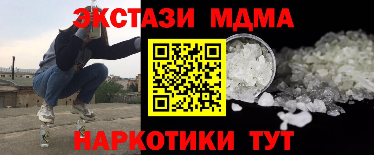 МДМА молли Югорск