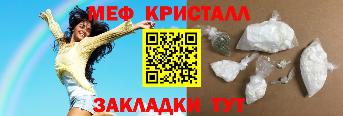 МЯУ-МЯУ 4 MMC  Вход с VPN  купить наркотики цена  Югорск 