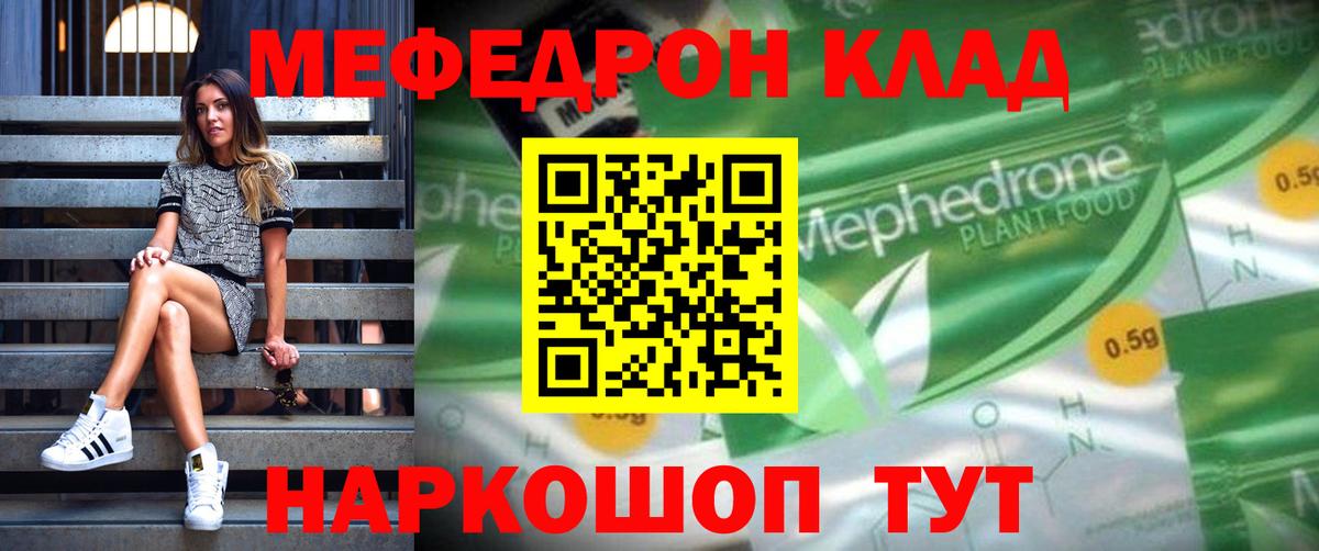 МЕФ  Югорск
