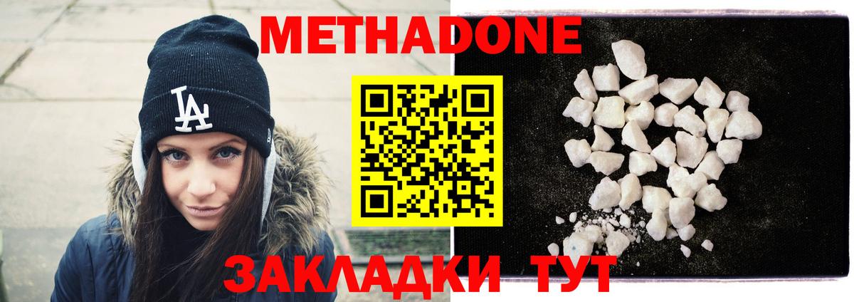 МЕТАДОН белоснежный  МЕТАДОН VHQ  Вход с VPN  Югорск 